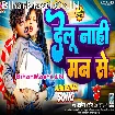 Delu Nahi Man Se (Albela Ashok)