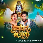 Deoghar Ke Pata.mp3