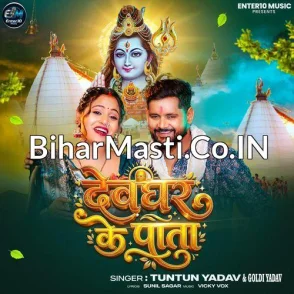 Deoghar Ke Pata (Tuntun Yadav, Goldi yadav)