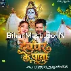 Deoghar Ke Pata (Tuntun Yadav, Goldi yadav)