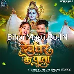 Deoghar Ke Pata.mp3