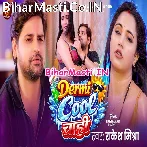 Dermi Cool Chahi (Rakesh Mishra)