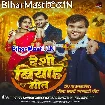 Deshi Biyah Geet (Arvind Akela Kallu, Antra Singh Priyanka)