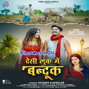 Desi Look Me Bandook (Khushi Kakkar)