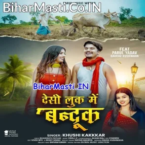Desi Look Me Bandook (Khushi Kakkar)