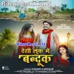 Desi Look Me Bandook (Khushi Kakkar)