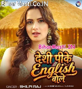 Desi Pike English Bole (Shilpi Raj)