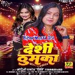 Desi Thumka (Mohini Pandey)