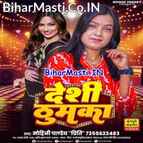 Desi Thumka (Mohini Pandey)