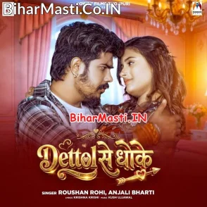 Dettol Se Dhoke (Raushan Rohi, Anjali Bharti)