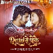 Dettol Se Dhoke (Raushan Rohi, Anjali Bharti)