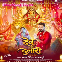Gah Gah Karata Anaganwa Maiya Aawat Badi (Hit Song)