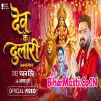 Gah Gah Karata Anaganwa Maiya Aawat Badi Video Song (2160p 4K HD).mp4