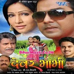 Devar Bhabhi (Pawan Singh, Pakhi Hegre) 2010 Mp3 Songs