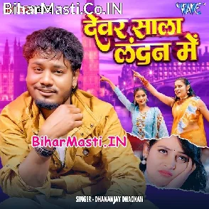 Devar Sala London Me (Dhananjay Dhadkan)