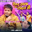 Devar Sala London Me (Dhananjay Dhadkan)
