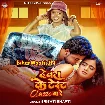 Devara Ke Test Classic Ba Re (Srishti Bharti)