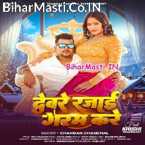 Devare Rajai Garam Kare (Chandan Chanchal)