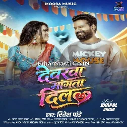 Devarwa Mangata Dil (Ritesh Pandey)