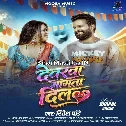 Devarwa Mangata Dil (Ritesh Pandey)