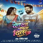 Devarawa Mangata Dil.mp3