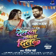 Devarawa Mangata Dil