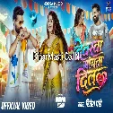 Devarwa Mangata Dil (Ritesh Pandey) Video Song