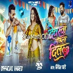 Devarwa Mangata Dil Video Song (1080p HD).mp4