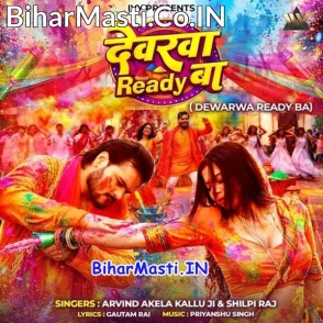 Devarwa Ready Ba (Arvind Akela Kallu, Shilpi Raj)