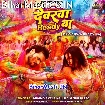 Devarwa Ready Ba (Arvind Akela Kallu, Shilpi Raj)