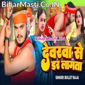 Devarwa Se Dar Lagata (Bullet Raja)