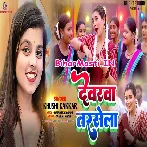Devarwa Tarsela (Khushi Kakkar)
