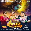 Devghar Ae Nanado (Anu Dubey)