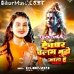 Devghar Balam Mujhe Jana Hai (Khushi Kakkar)