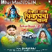 Devghar Jala Pikupwa Wala (Alam Raj)