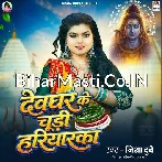 Ae Jija Ji Hamara La Chudi Hariyarka Ladi Na.mp3