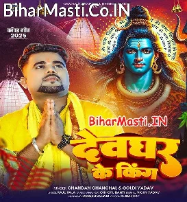 Devghar Ke King (Chandan Chanchal, Goldi Yadav)