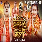 Devghar Ke Mela Me.mp3