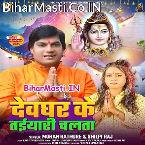 Devghar Ke Taiyari Chalata (Mohan Rathore, Shilpi Raj)