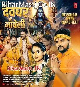 Devghar Me Nacheli (Gunjan Singh)