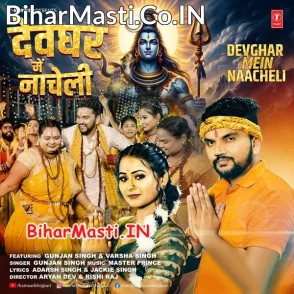Devghar Me Nacheli (Gunjan Singh)