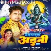 Devgharwa Aini Na (Awdhesh Premi Yadav)