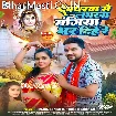 Devgharwa Me Loverwa Mangiya Bhar Dihe Re (Gunjan Singh, Khushi Kakkar)