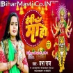 Devi Maa Ho (Prabha Raj)