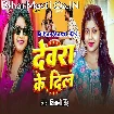 Devra Ke Dil (Shivani Singh)