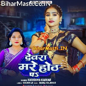 Devra Mare Hoth Pa (Karishma Kakkar)