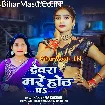 Devra Mare Hoth Pa (Karishma Kakkar)