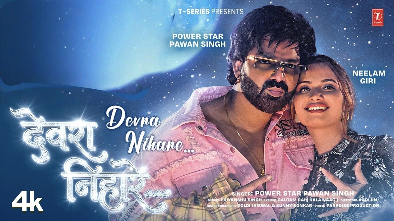 Devra Nihare Chhatiya Pake Aadhi Aadhi Ratiya Video Song (2160p 4K HD).mp4