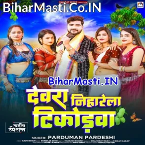 Devra Niharela Tikorhawa (Parduman Pardeshi)