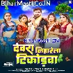 Devra Niharela Tikorhawa (Parduman Pardeshi)